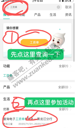 农行20元话费！！人人都有！速度上！