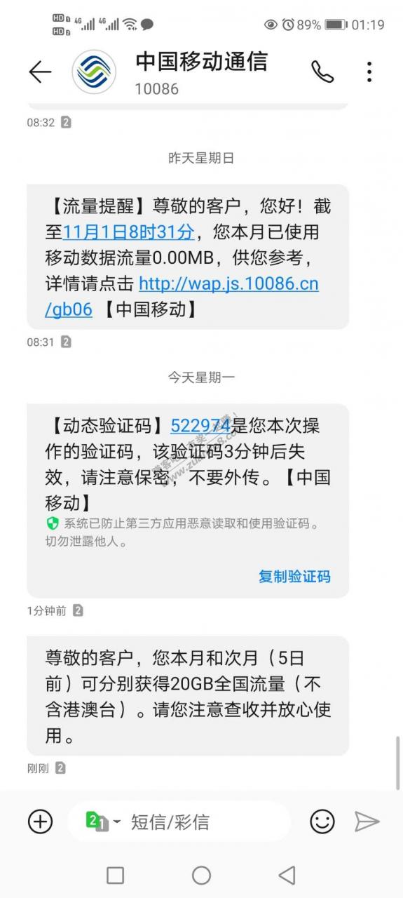 移动流量20g自测