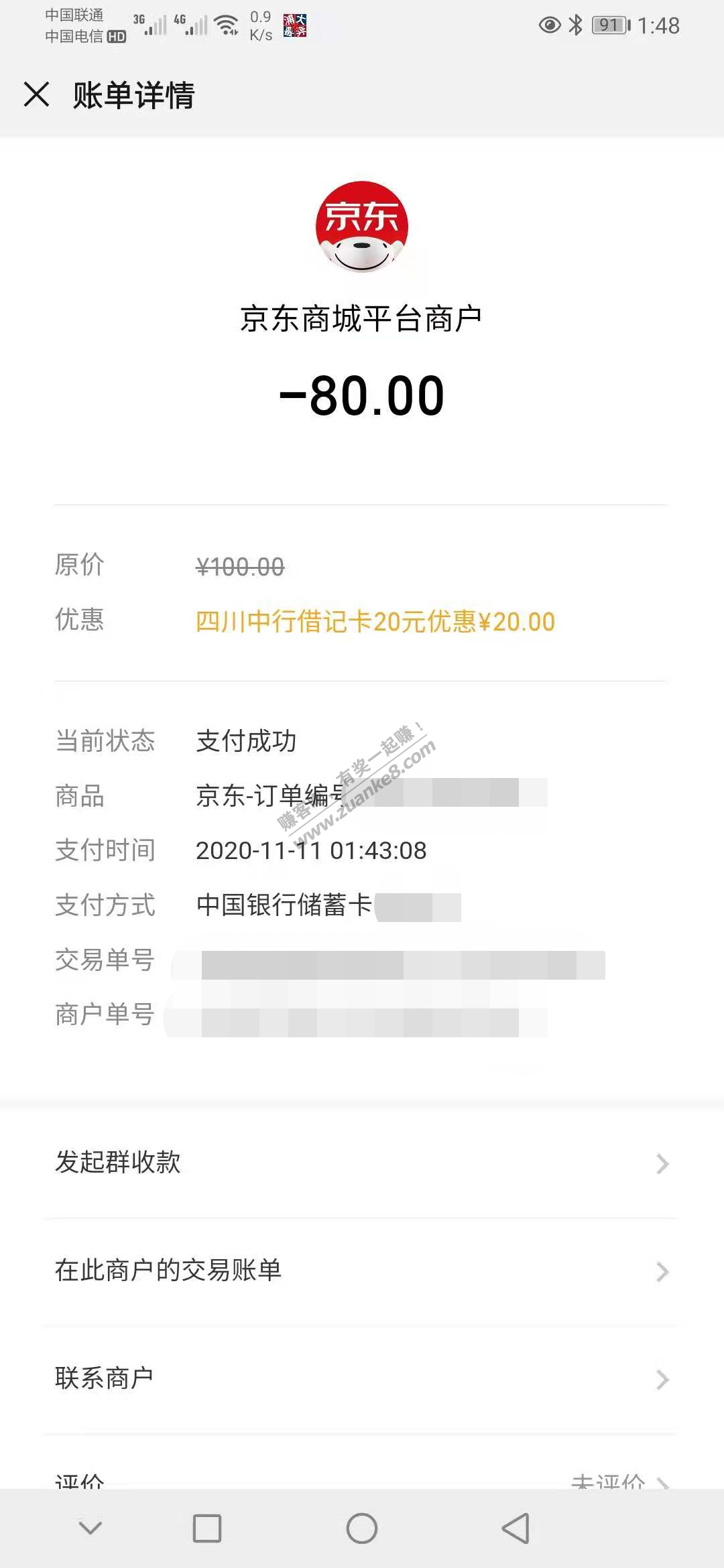 中行储蓄卡20大毛