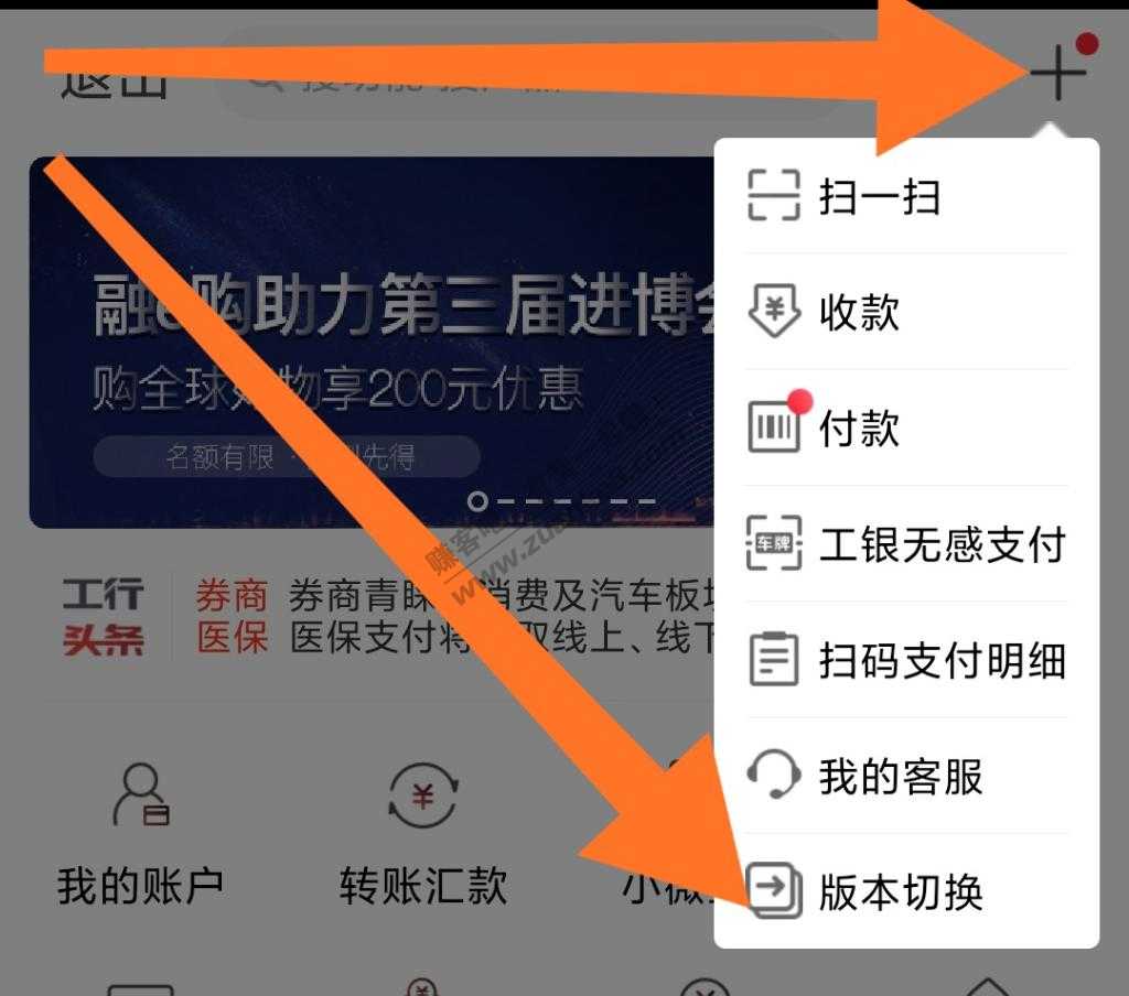 工行10元话费的4种方法 欢迎再加
