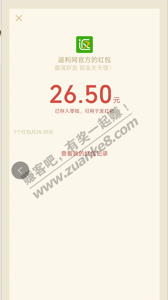 微信红包速度撸2元，最高100元