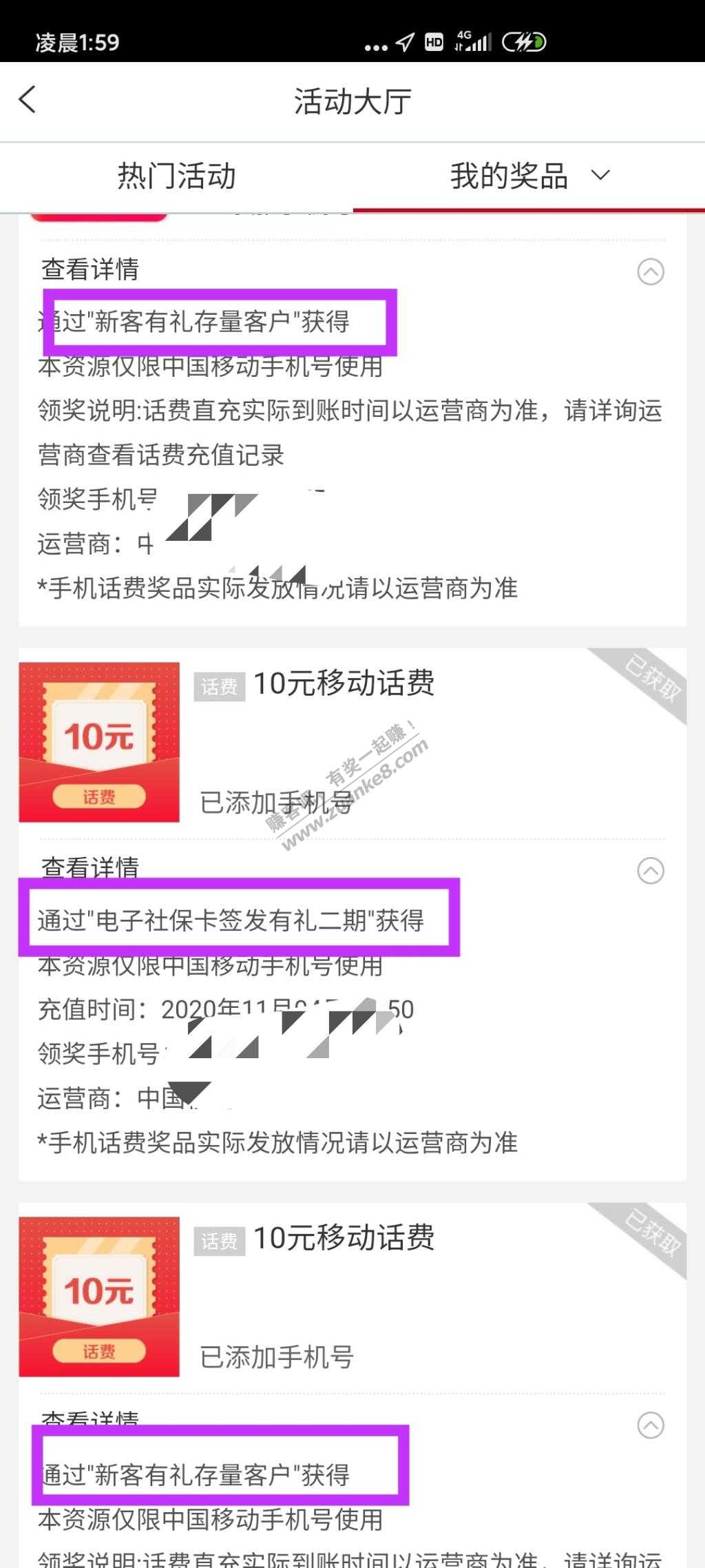 工行10元话费的4种方法 欢迎再加