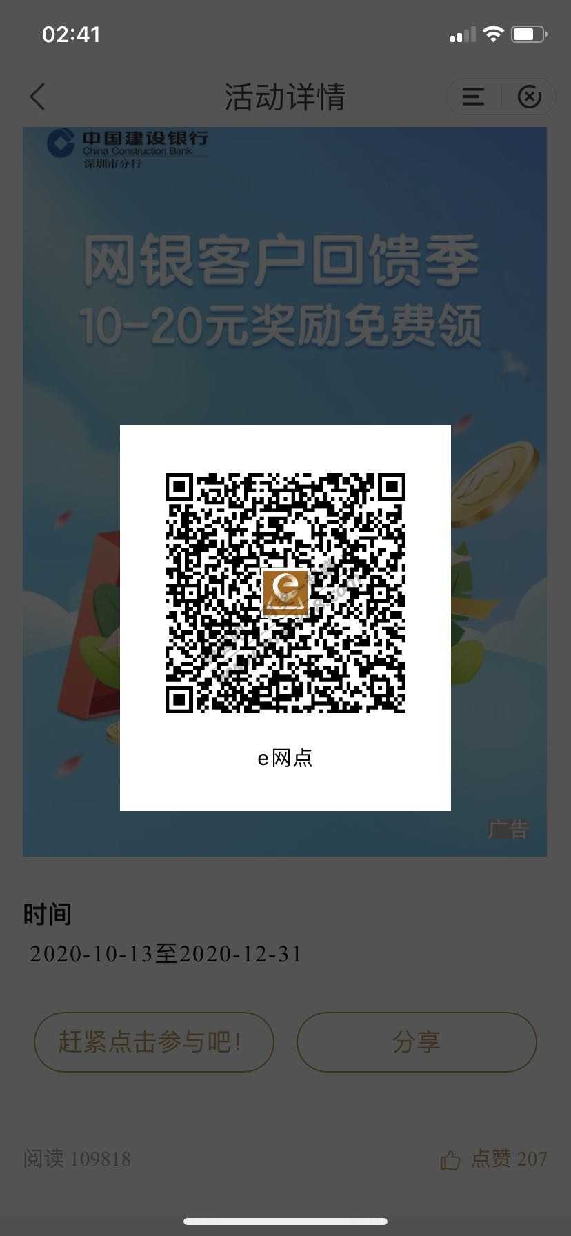 深圳用户 10或2话费