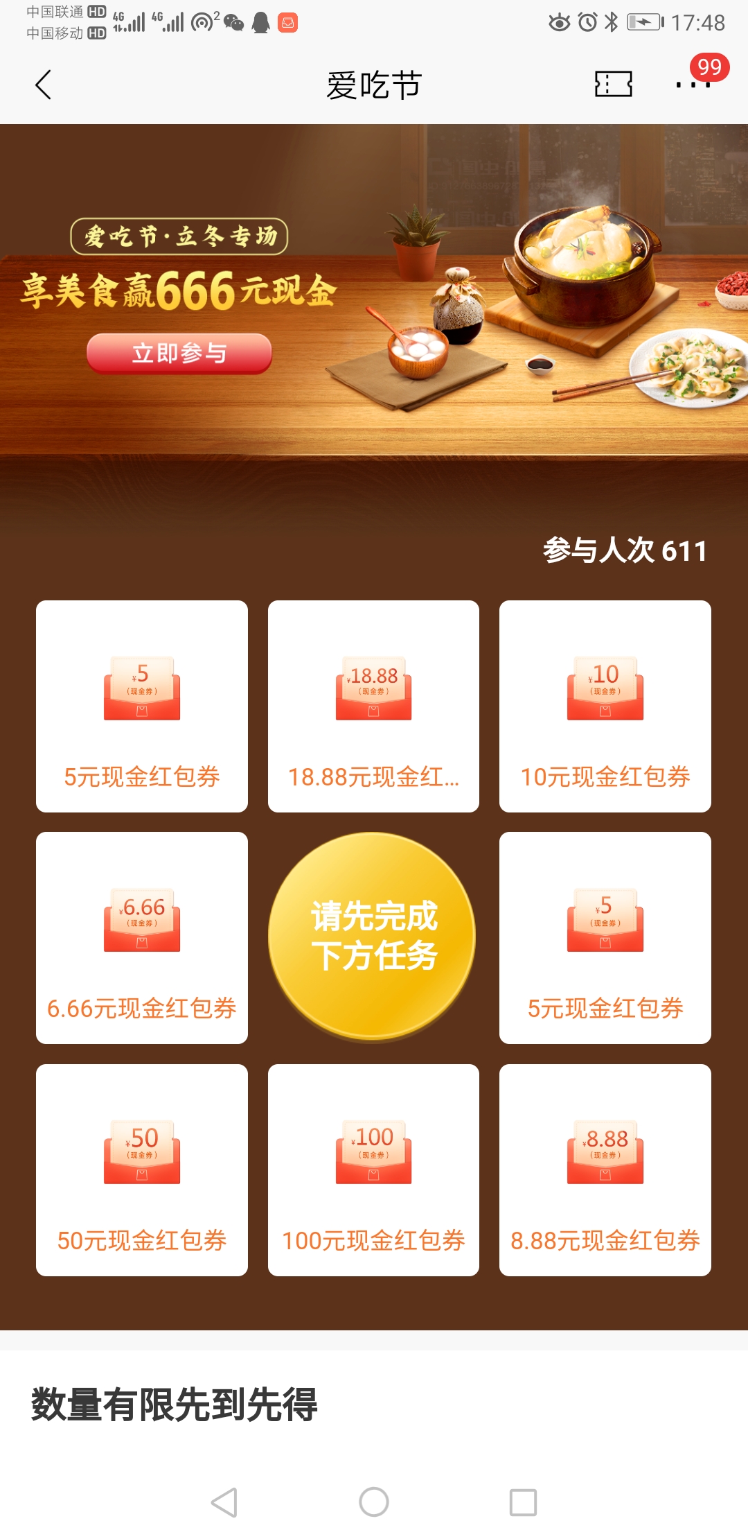 招行有毛，赚吧却不出征了，最低5元毛的，才600多人玩！！！！！！