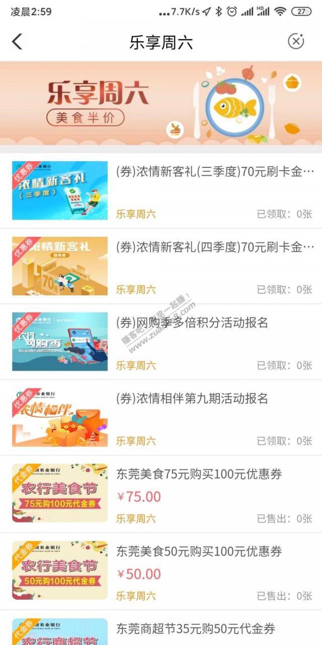 农行浓情相伴和双倍积分