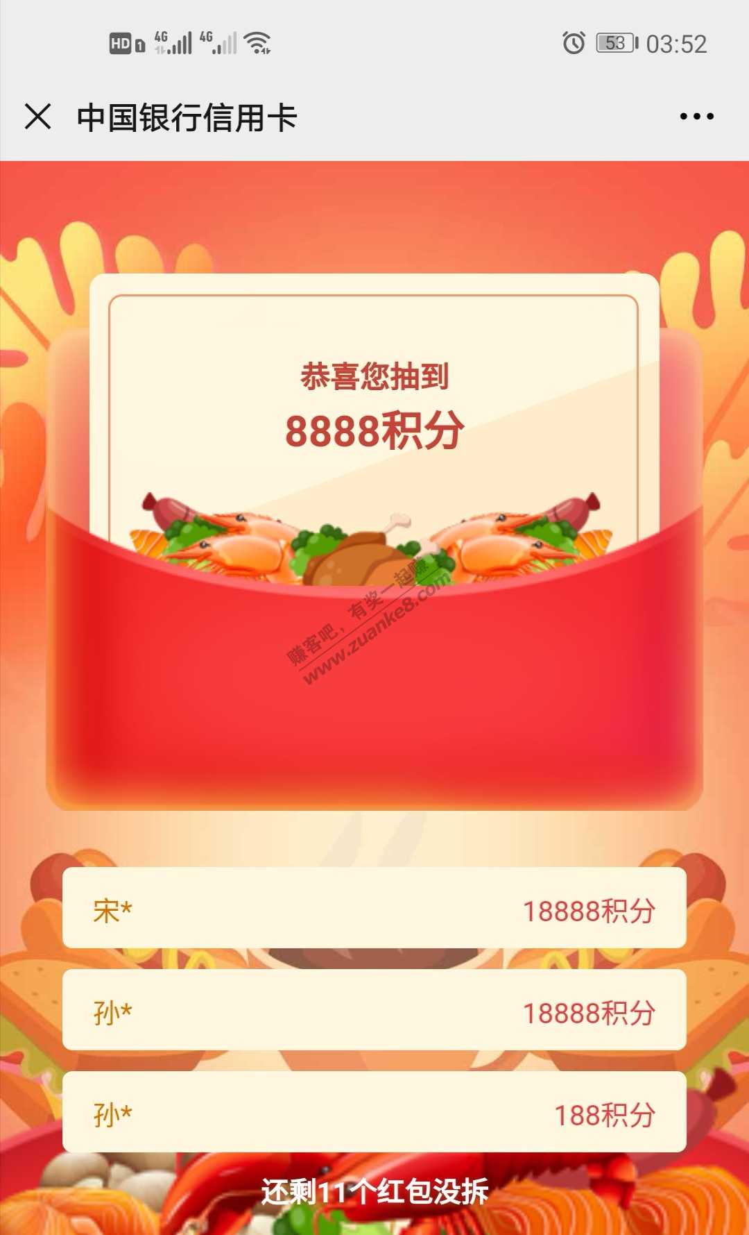 中行水