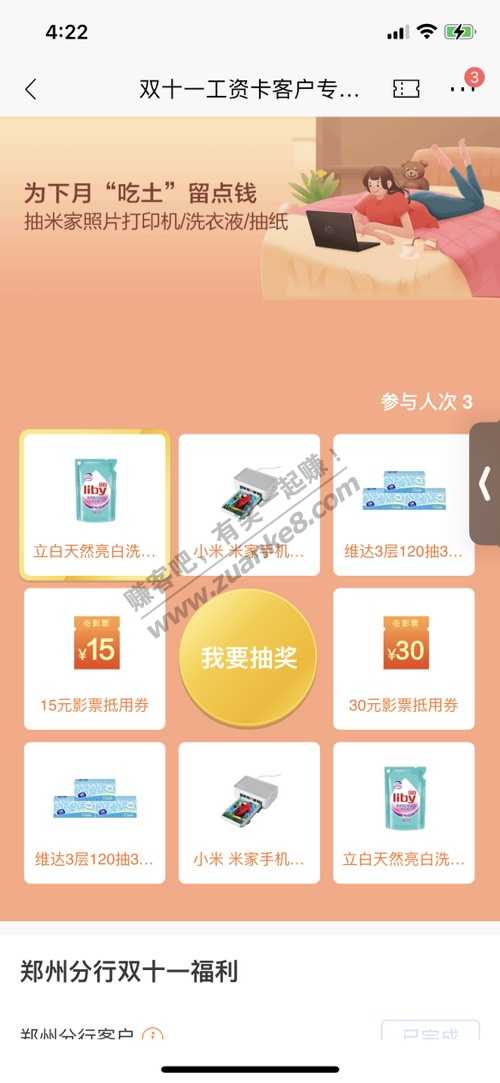 首发招行郑州工资卡