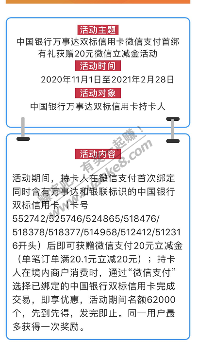 中行万事达银联双标卡20大毛！！
