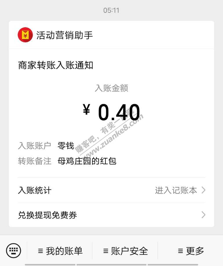 每天2元微信红包，秒到，大水，不要错过