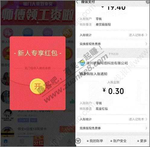 每天2元微信红包，秒到，大水，不要错过