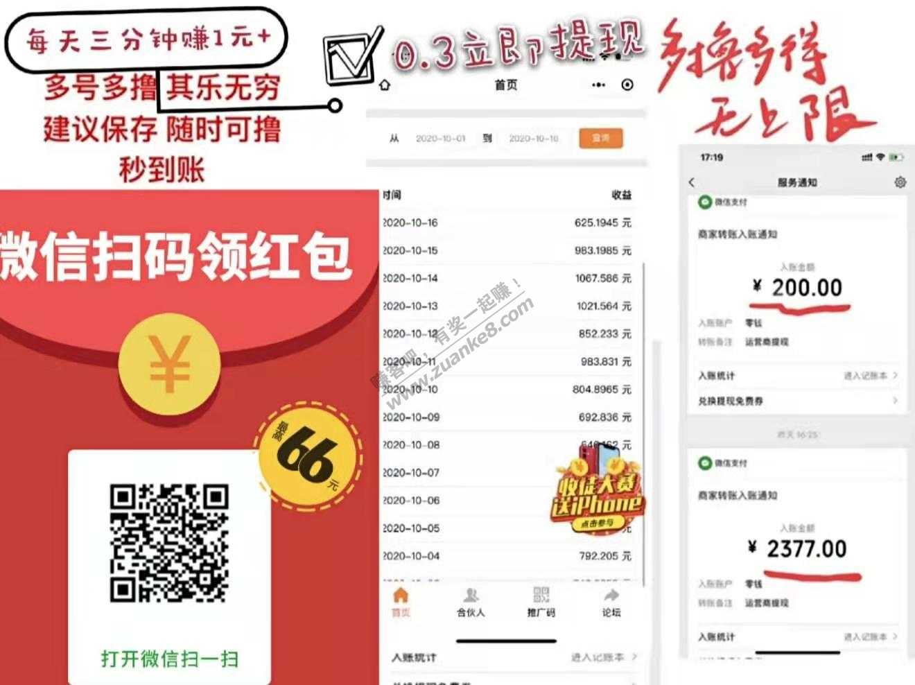 每天2元微信红包，秒到，大水，不要错过
