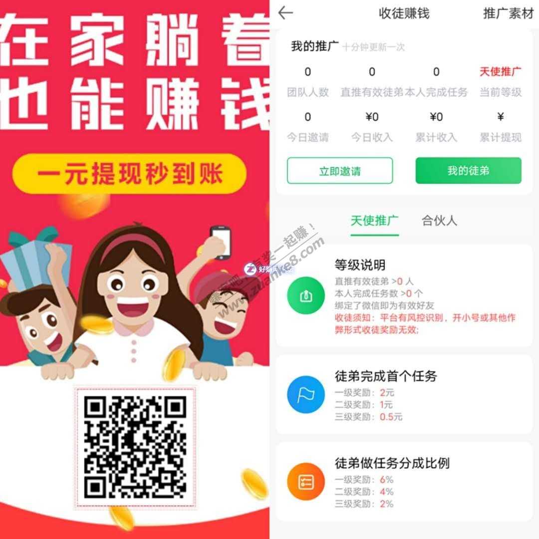 每天2元微信红包，秒到，大水，不要错过