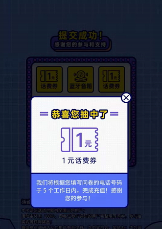 深圳号码1元话费，必中1元