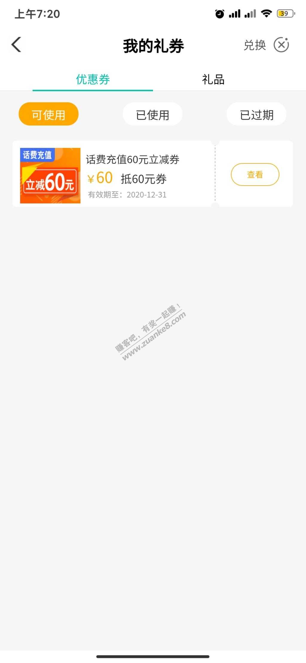农行水