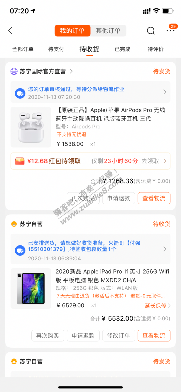 苏宁AirPods PRO 1300大毛