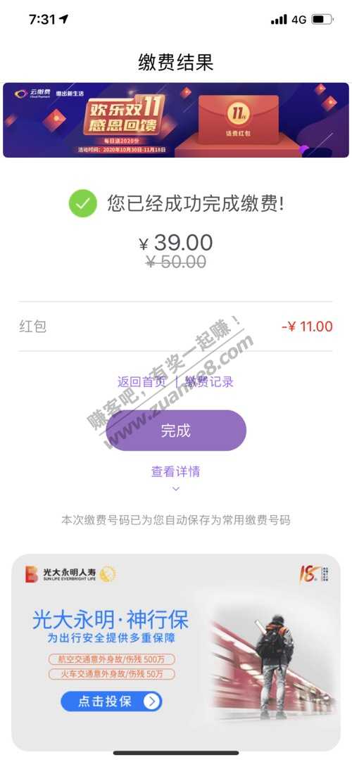 话费五年用不完