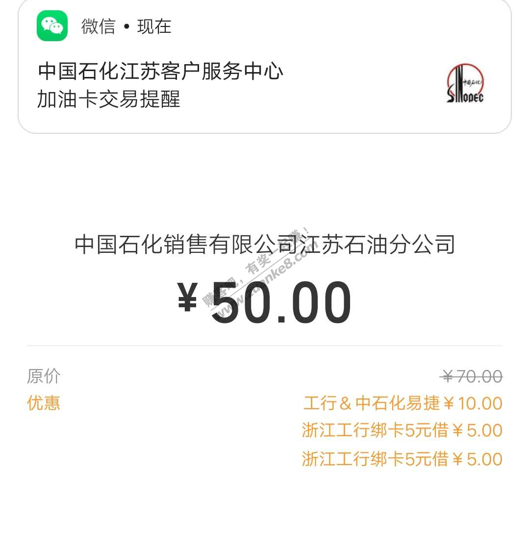 工行江苏石化70－10，加油江苏APP