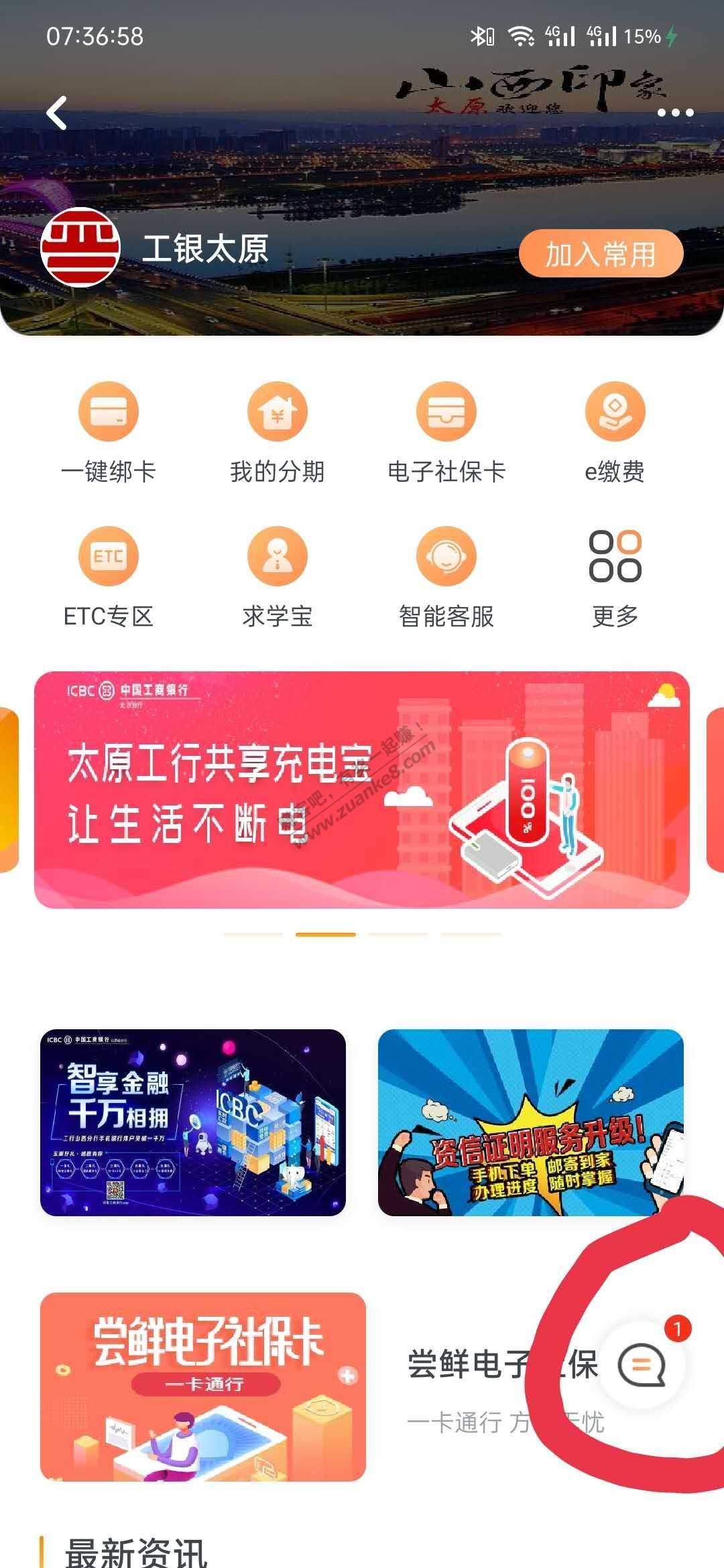 发个山西工行毛