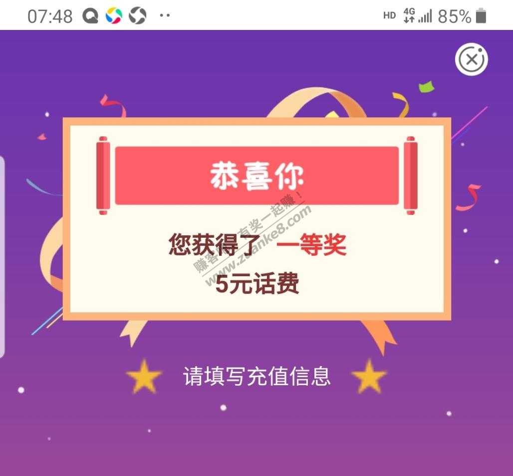 农行生活缴费0.01学杂费教育类费用，水了5元话费，坐标0574