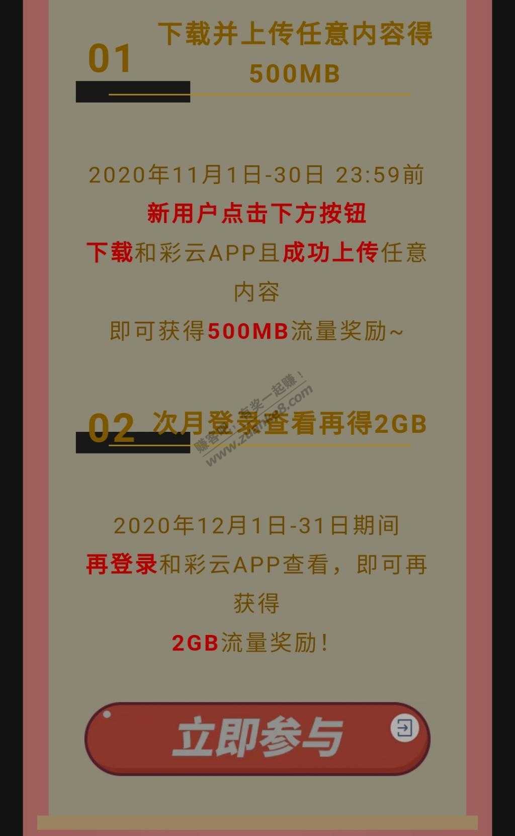中国移动2.5g流量，分2期给