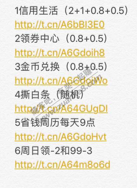 金融每天7-8元码券可套汇总