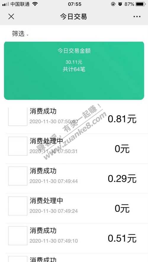 金融每天7-8元码券可套汇总