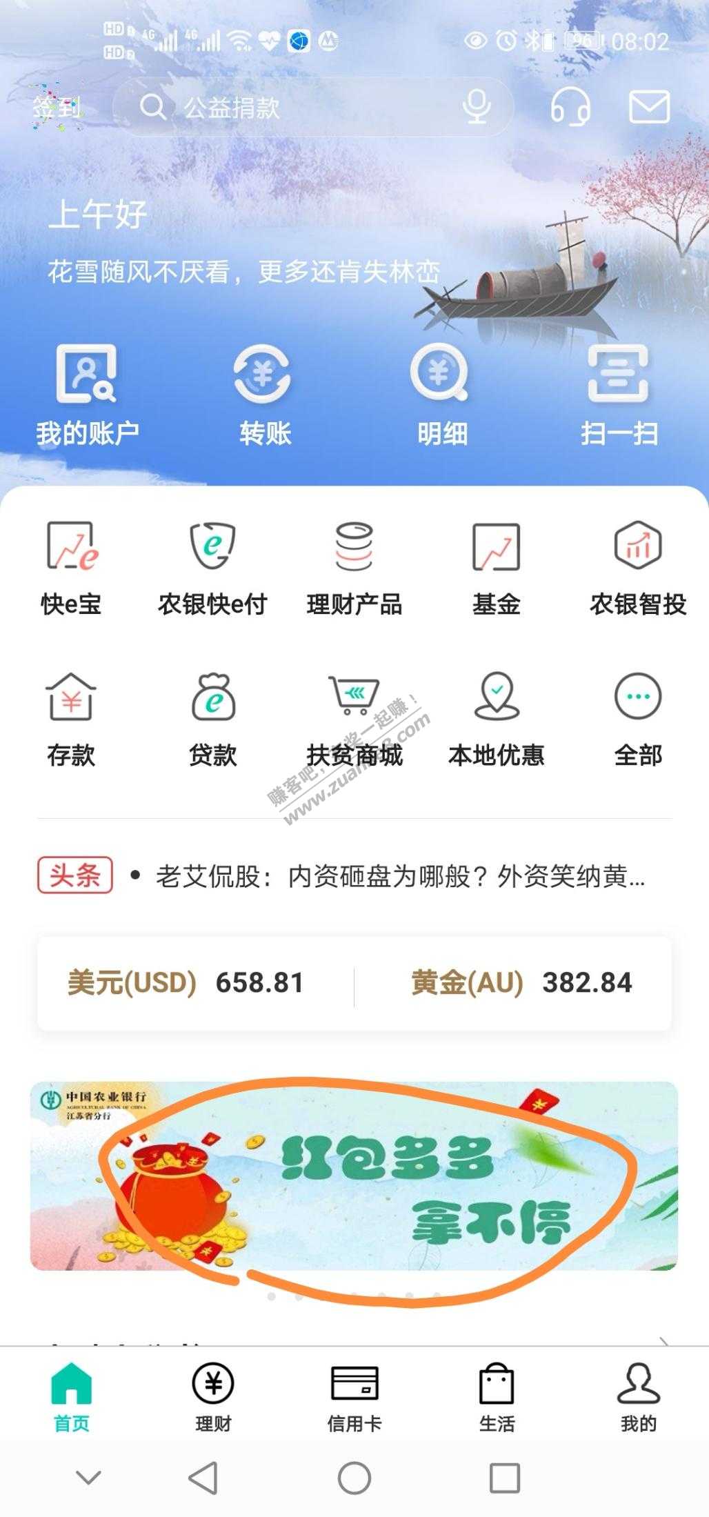 江苏农行优惠，立减10元