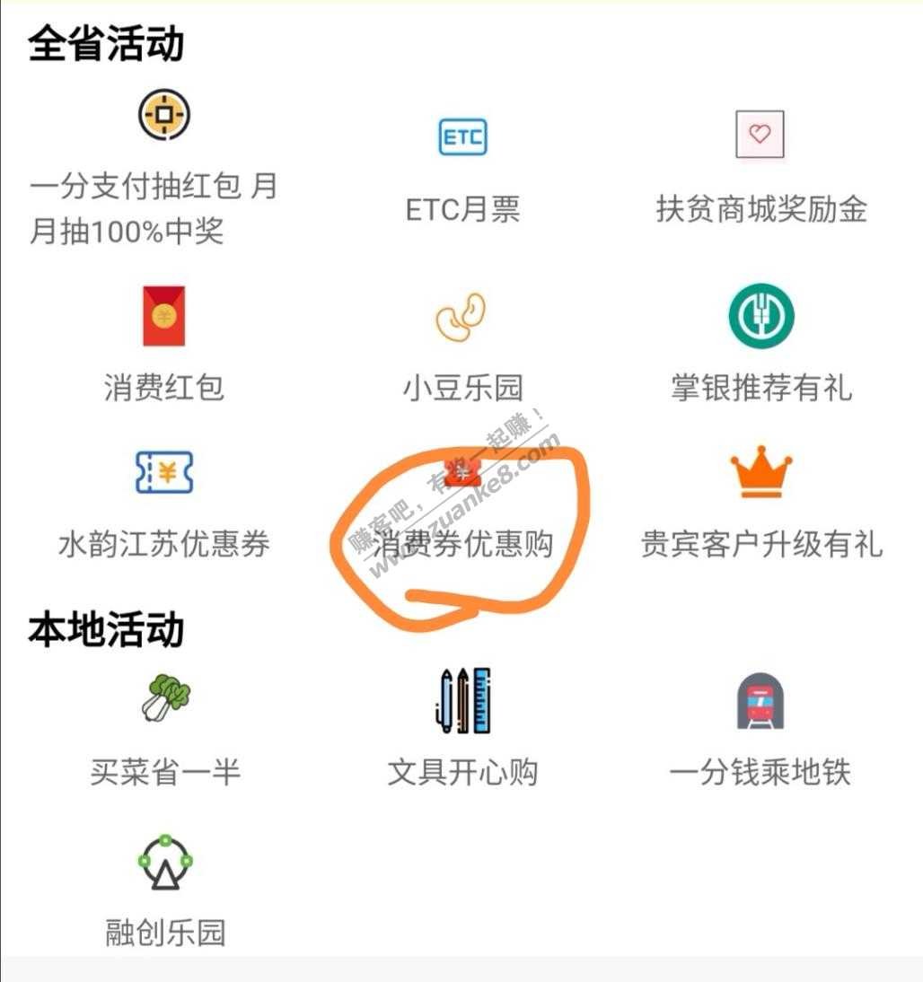 江苏农行优惠，立减10元