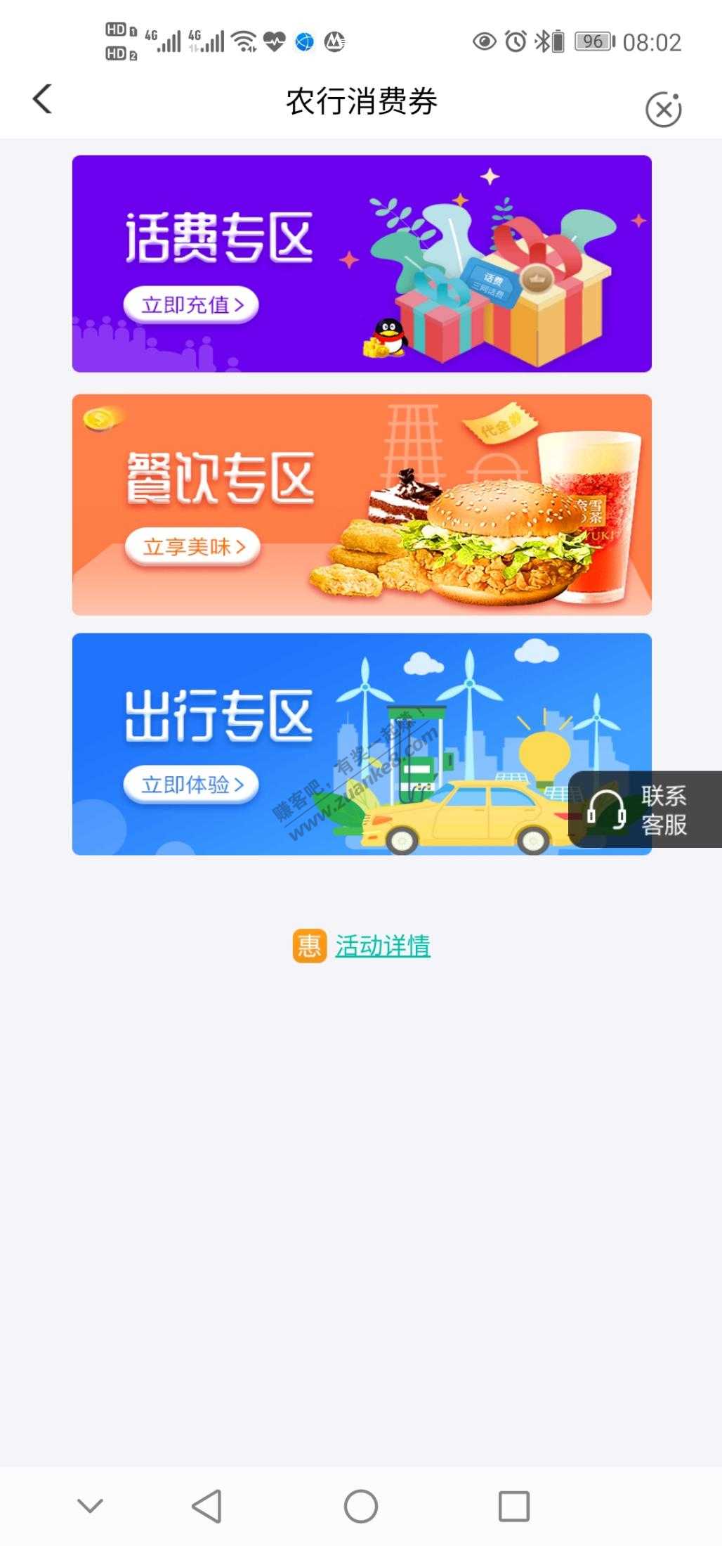江苏农行优惠，立减10元