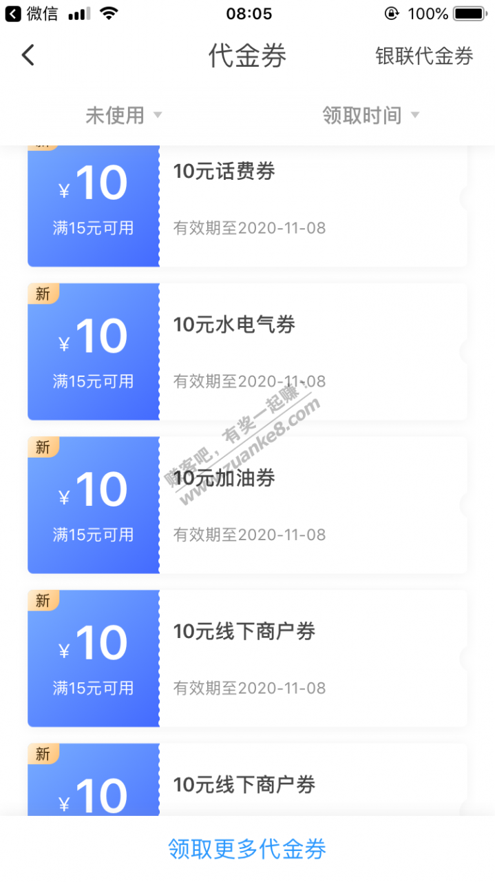 重庆翼支付又有新活动了！50毛