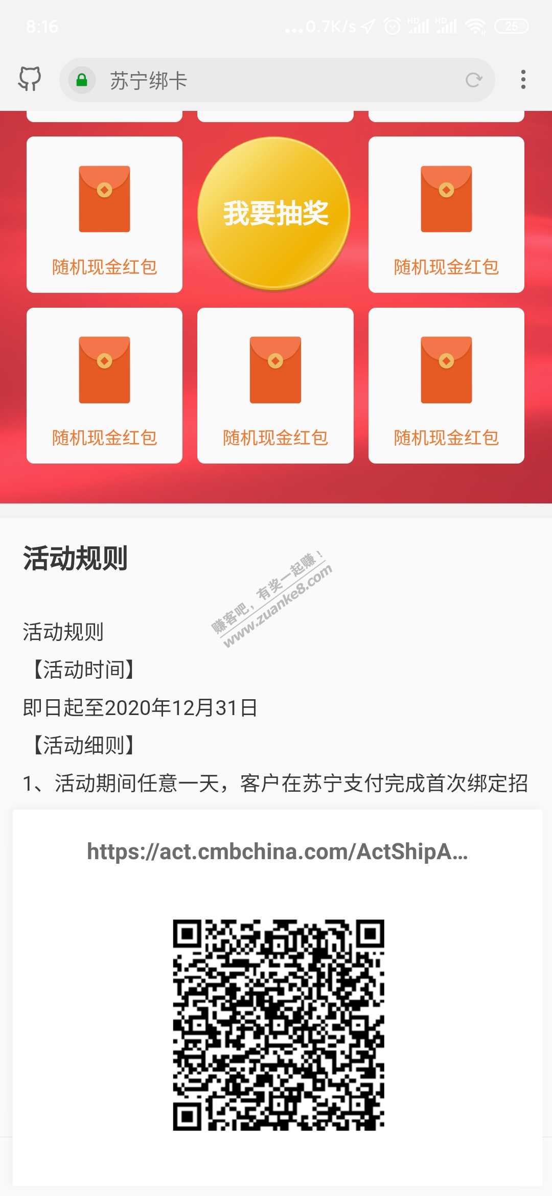 招行首绑苏宁，40人参加