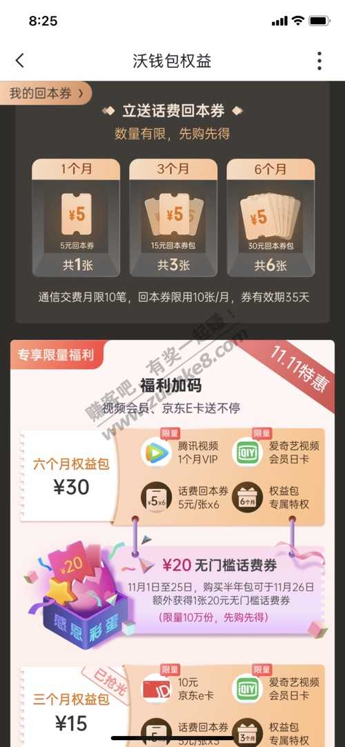 沃支付