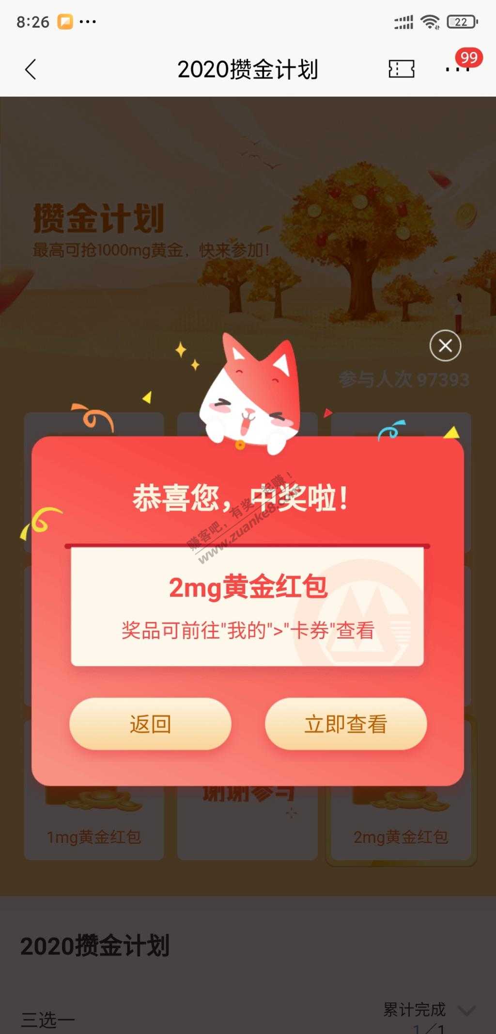 招行2mg黄金