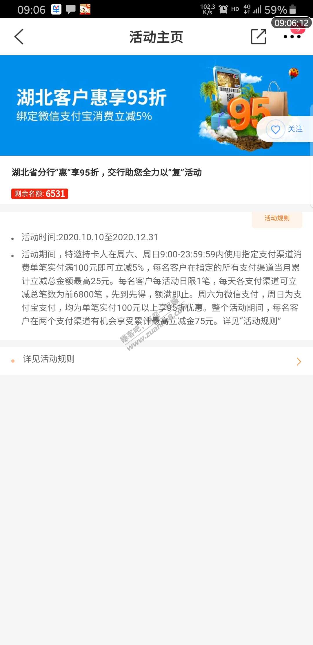 湖北交通银行XYK水