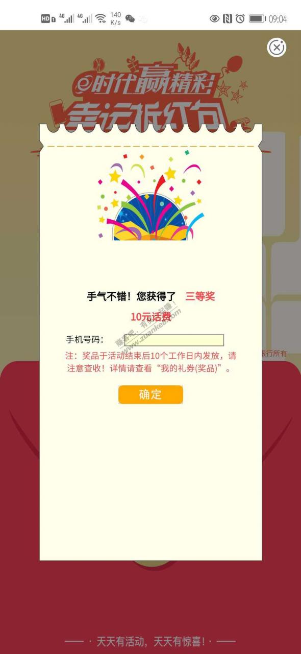 农行湖南分行专享，小水