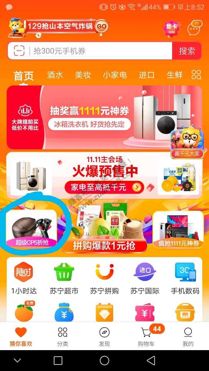 苏宁130云钻,秒到账