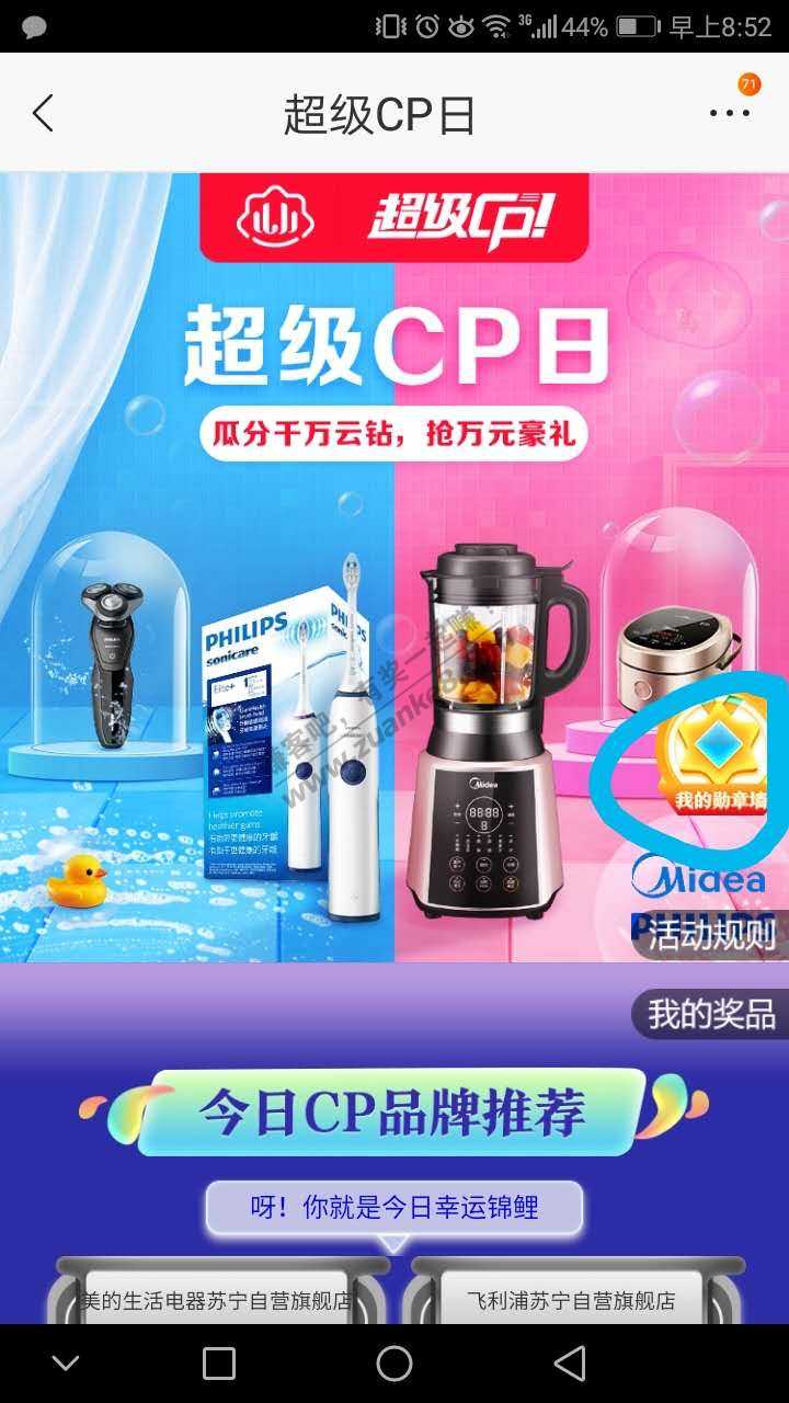 苏宁130云钻,秒到账
