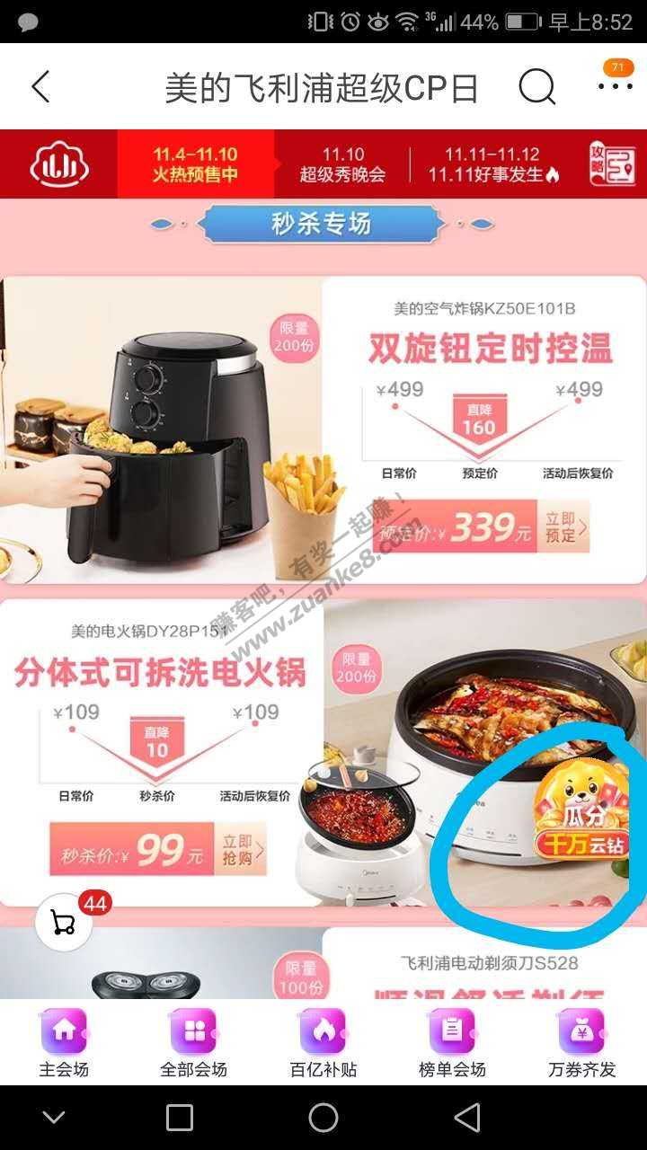 苏宁130云钻,秒到账