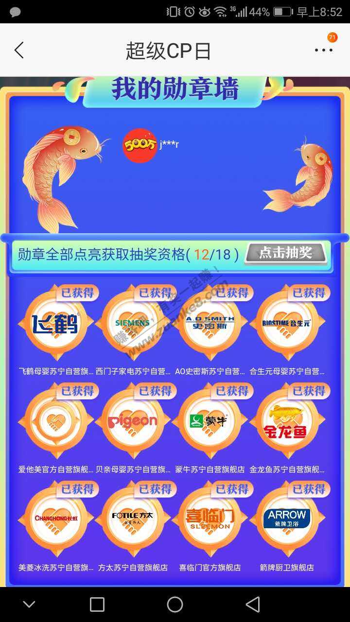 苏宁130云钻,秒到账