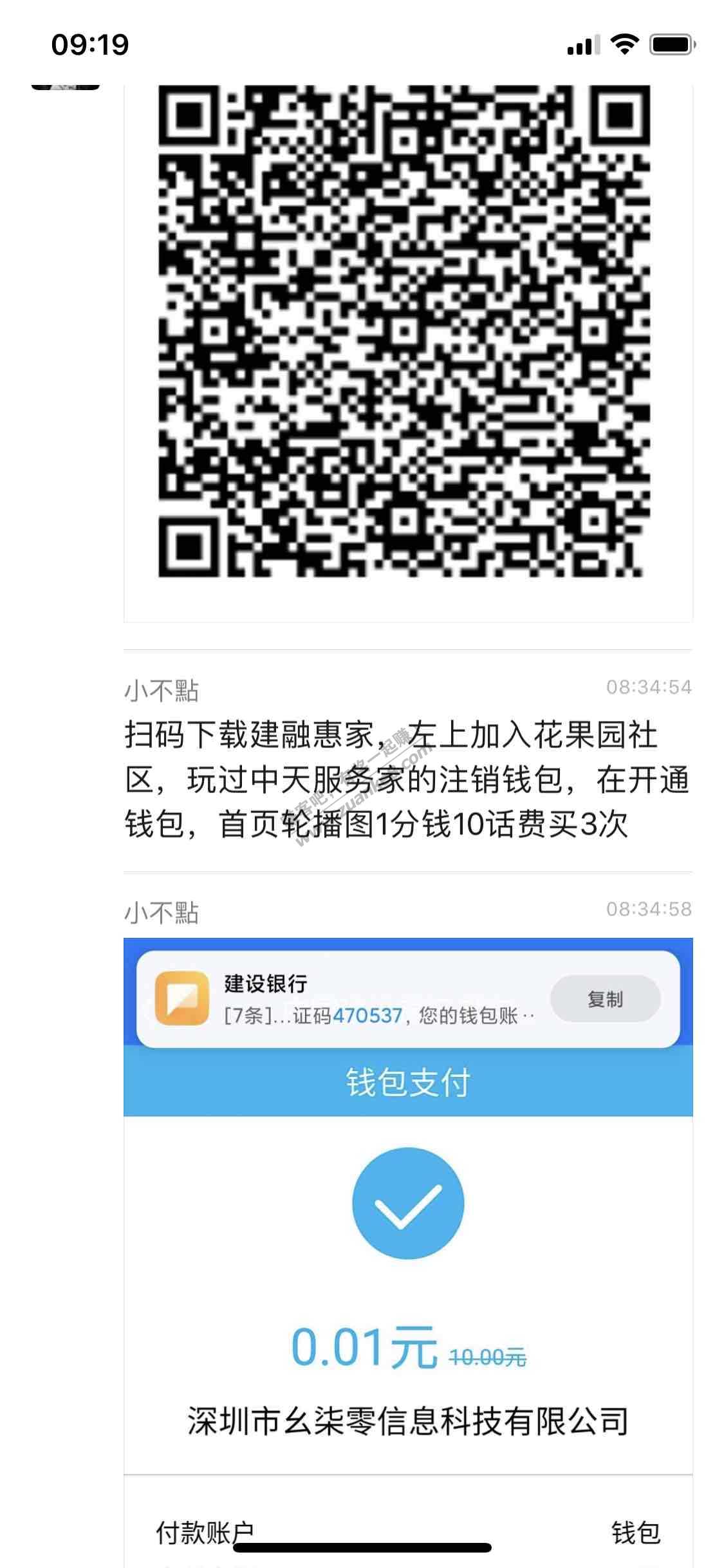 首发！！！速度！！！0.03撸30话费！！！