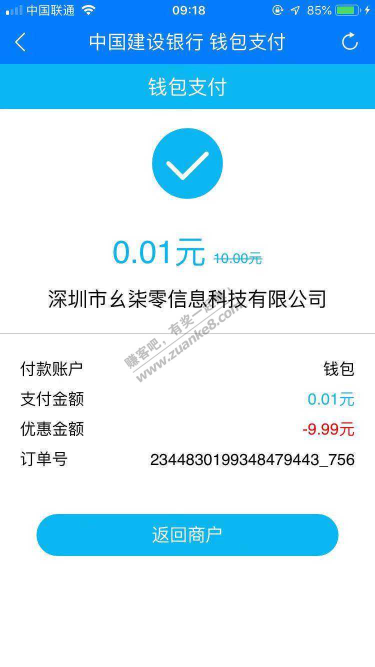 首发！！！速度！！！0.03撸30话费！！！