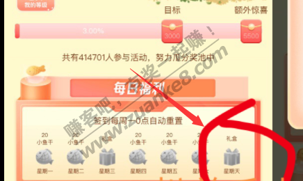 0.66招行红包