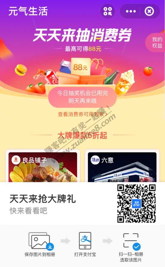 水支付宝