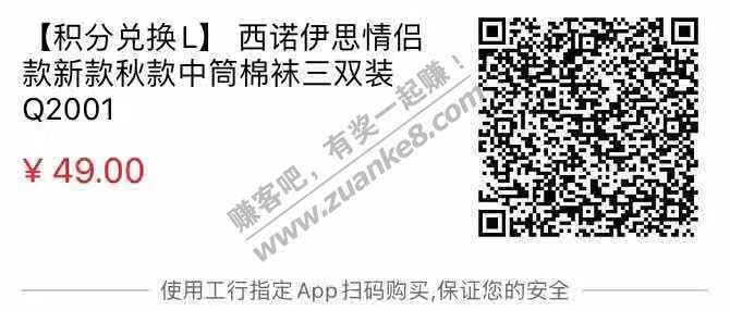 融e购 2元通用券去处，袜子0元单