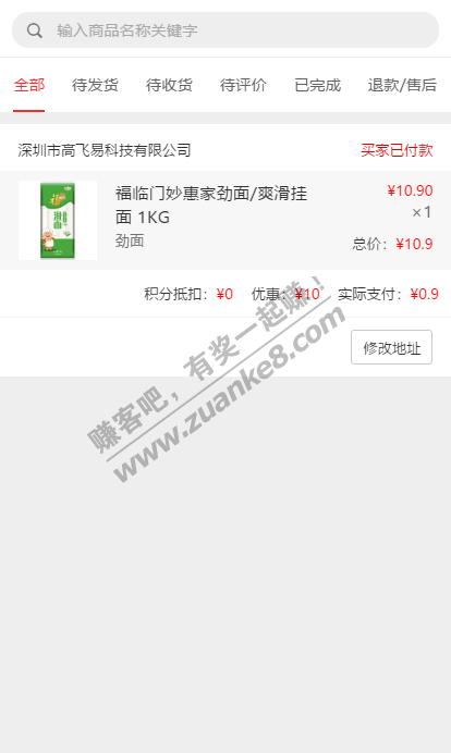 农行xing/用卡10元购物券，可纸和面