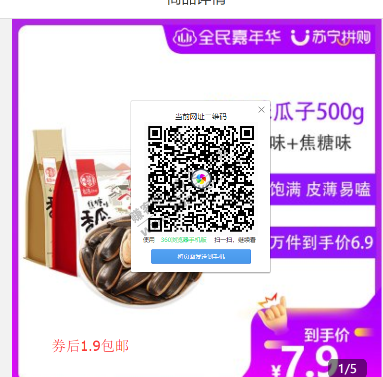10点，苏宁5-5全品类券和5-5拼购券