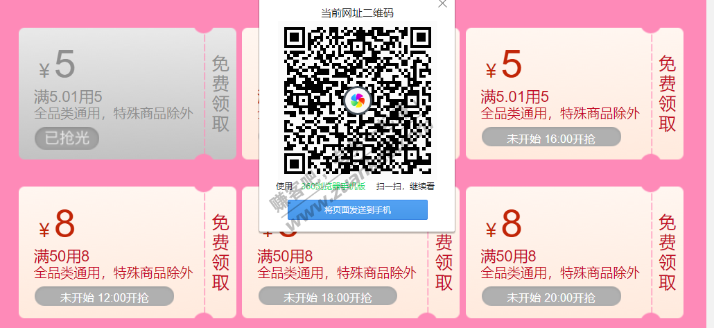 10点，苏宁5-5全品类券和5-5拼购券