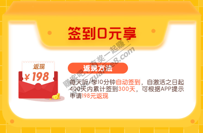 喜马拉雅FM儿童年卡联合会员 累计300天签到返