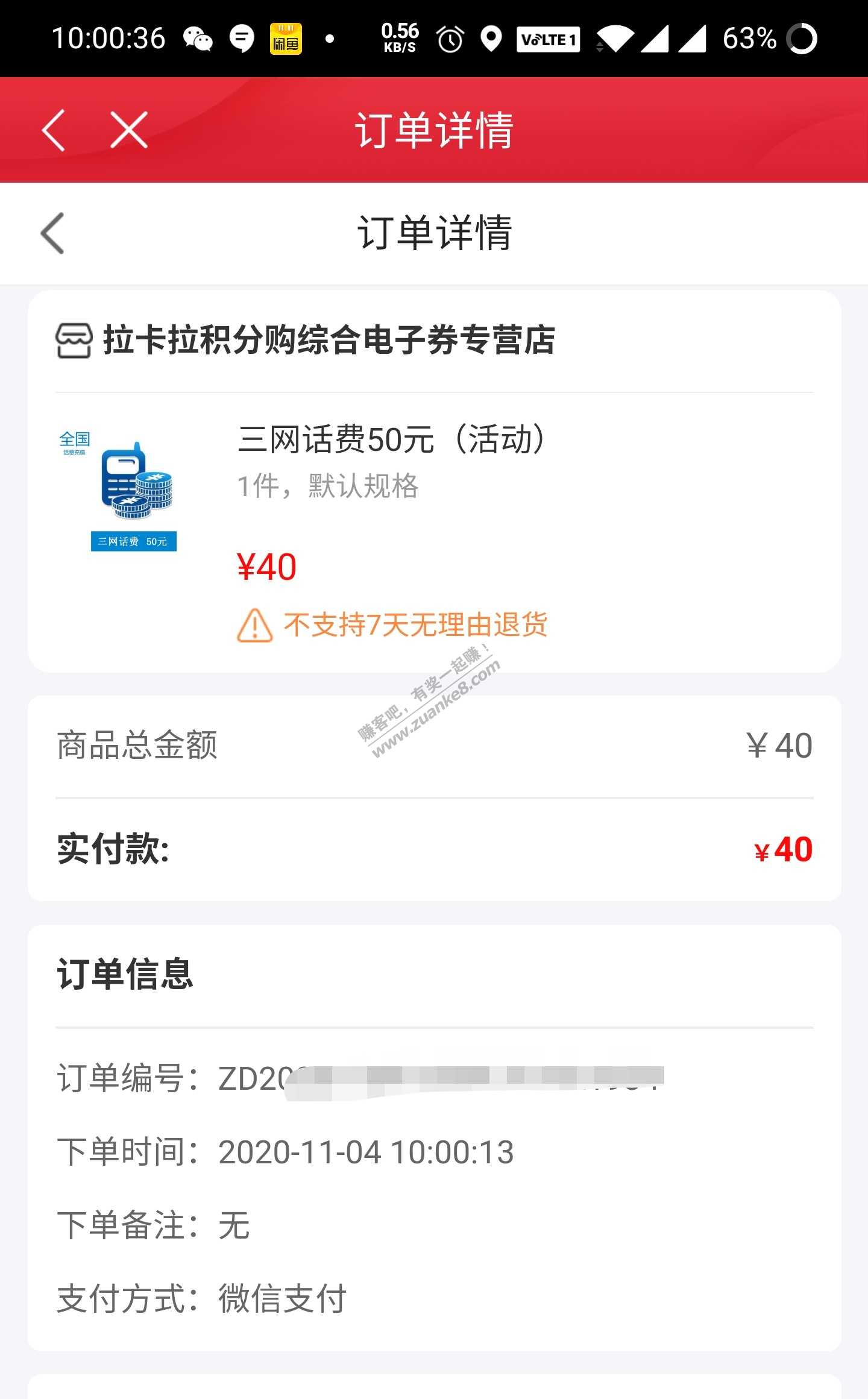 工行100抢不到还是乖乖买话费