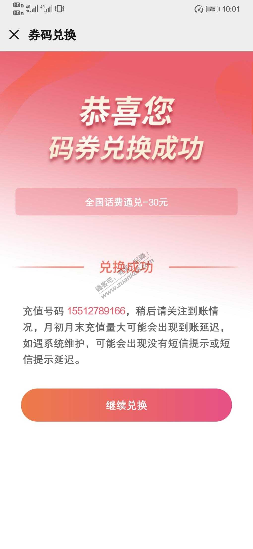 邮储微信活动，xing/用卡支付一分
